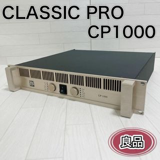 CLASSIC PRO クラシックプロ パワーアンプ CP1000 希少(アンプ)