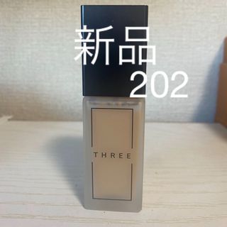 スリー(THREE)の【新品】THREE リキッドファンデ　202(ファンデーション)