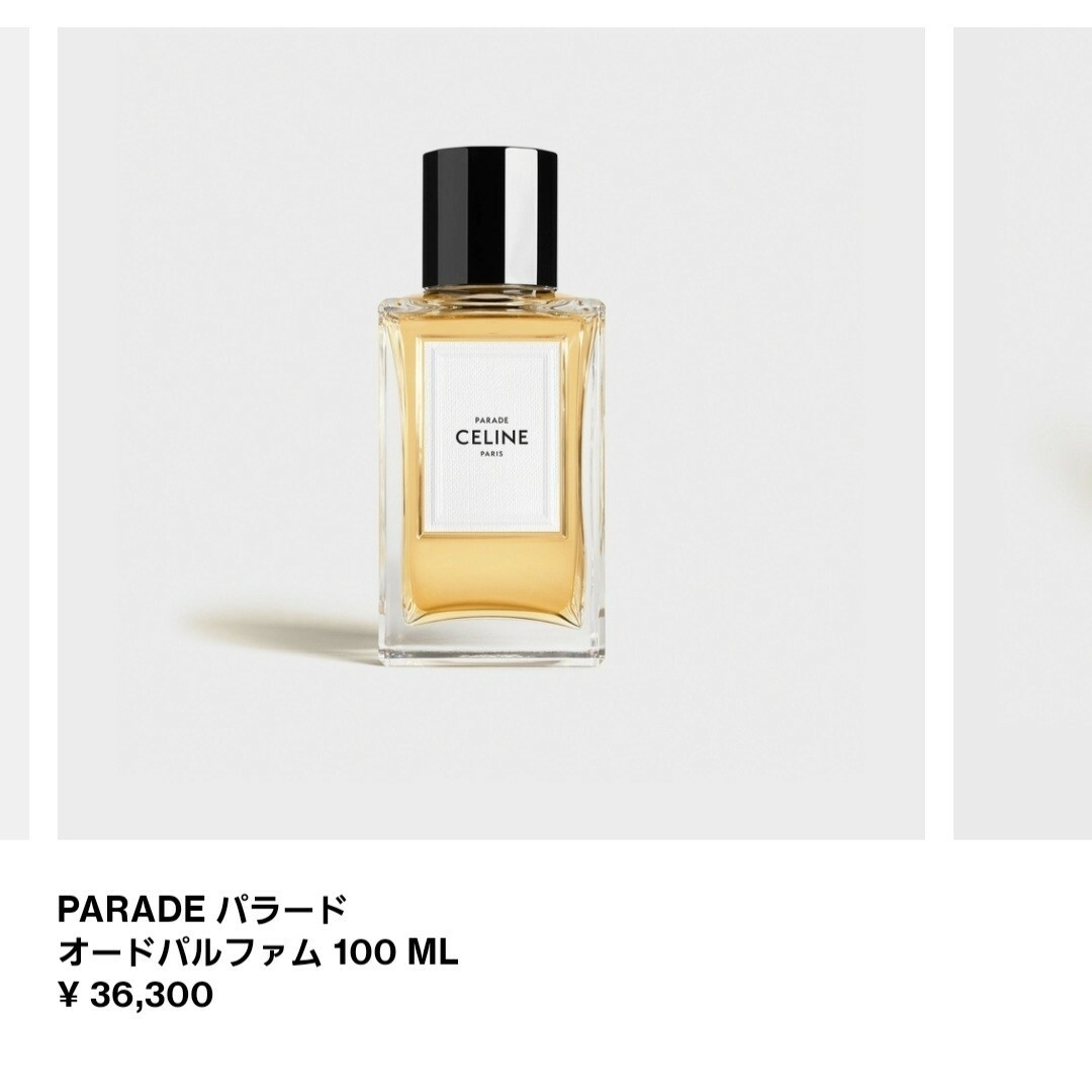 セリーヌ パラード 香水 100ml 箱 袋付き ほぼ 未使用 オード セリーヌ パラード 香水 100ml 箱 袋付き ほぼ 未使用 オード