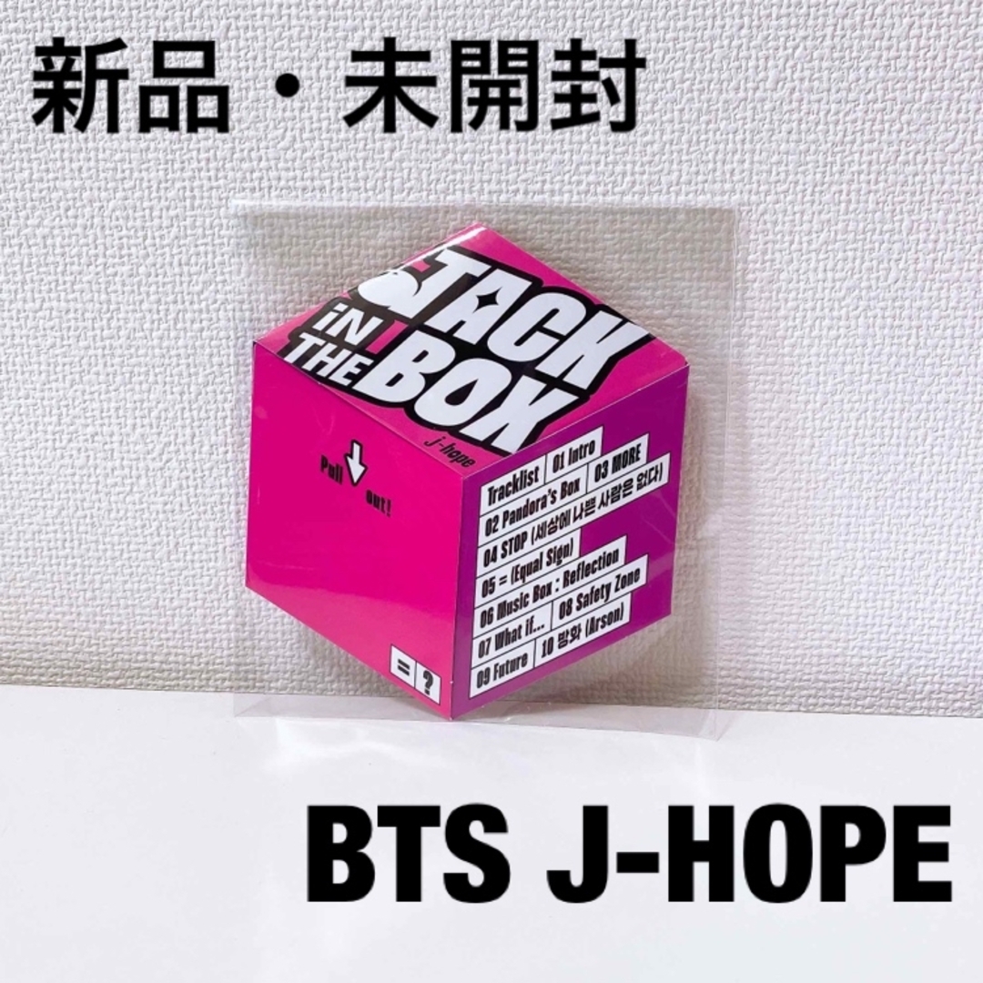 防弾少年団(BTS)(ボウダンショウネンダン)の新品・未開封 J-HOPE Solo Album Jack In The Box エンタメ/ホビーのCD(K-POP/アジア)の商品写真