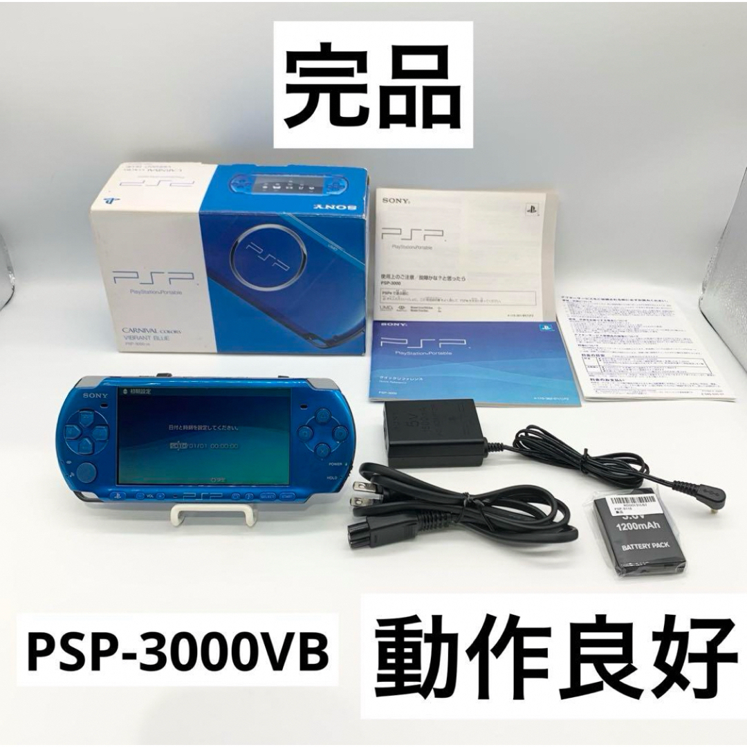 PlayStation Portable - 【完品・動作品】PSP-3000 SONY ブルー