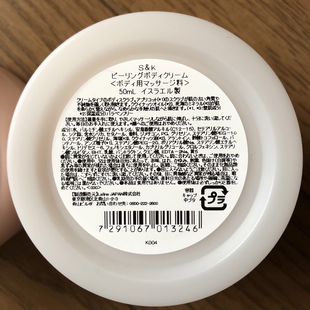 LALINE ギフトセット ピーリングボディクリーム リッチボディクリーム LALINE ギフトセット ピーリングボディクリーム リッチボディクリーム