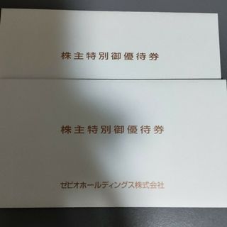 ゼビオ　株主優待　20%割引2枚　10%割引8枚(ショッピング)