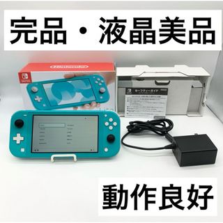 美品 任天堂 スイッチ ライト Switch Lite ターコイズ 動作〇の