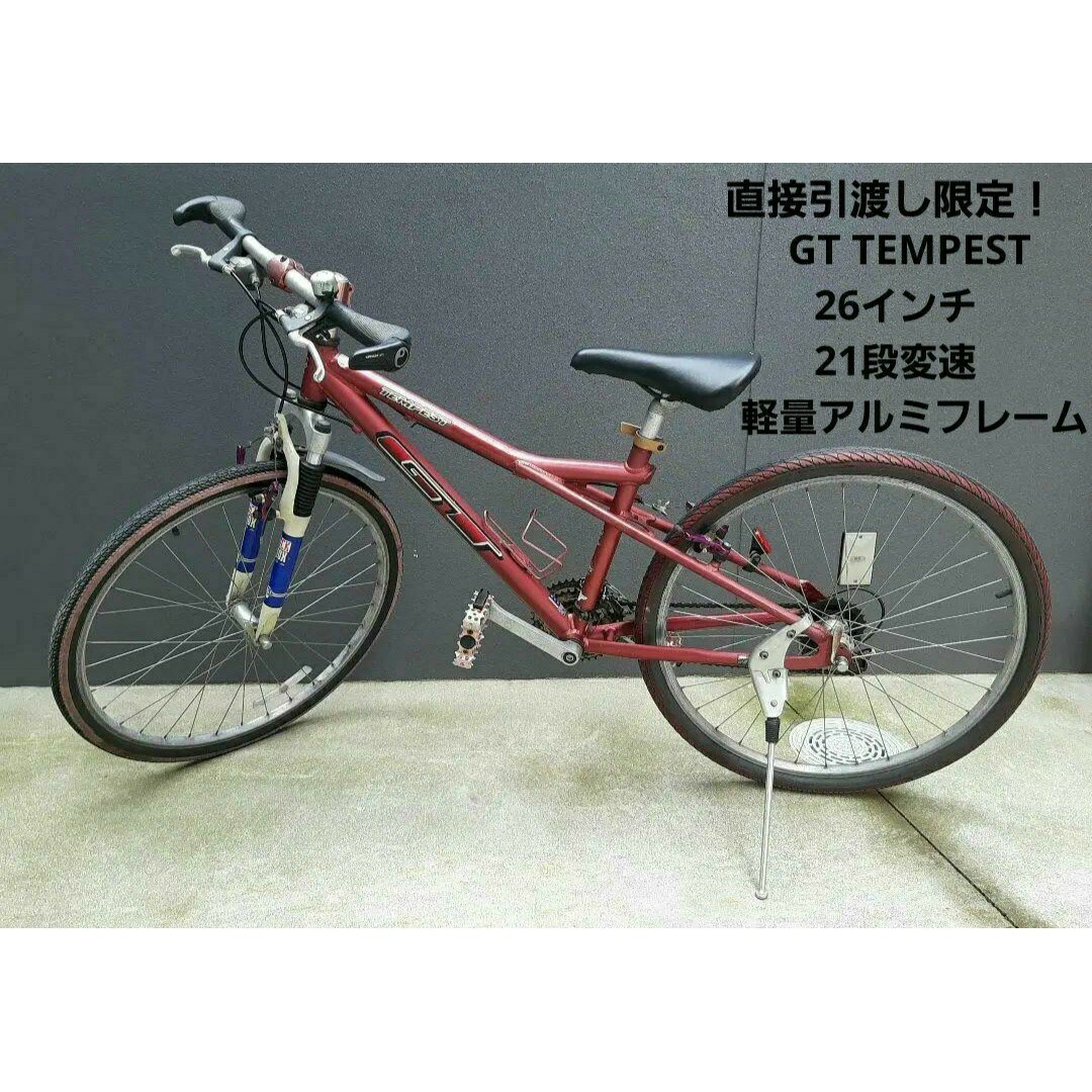 クロスバイク 放 アルミフレーム 軽量 福岡市内配送限定 クロスバイク 放 アルミフレーム 軽量 福岡市内配送限定