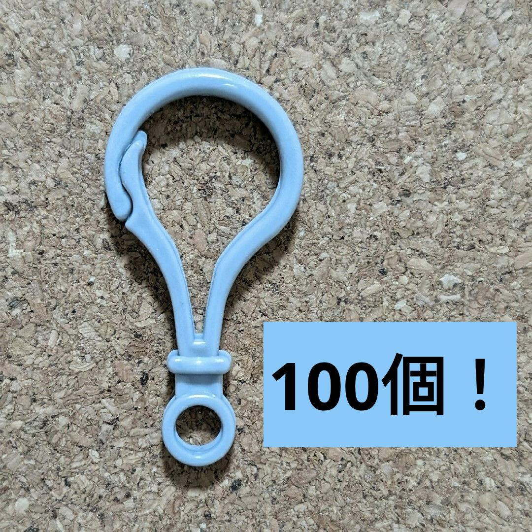 プラスチックナスカン　グレー 100個！ ハンドメイドの素材/材料(各種パーツ)の商品写真