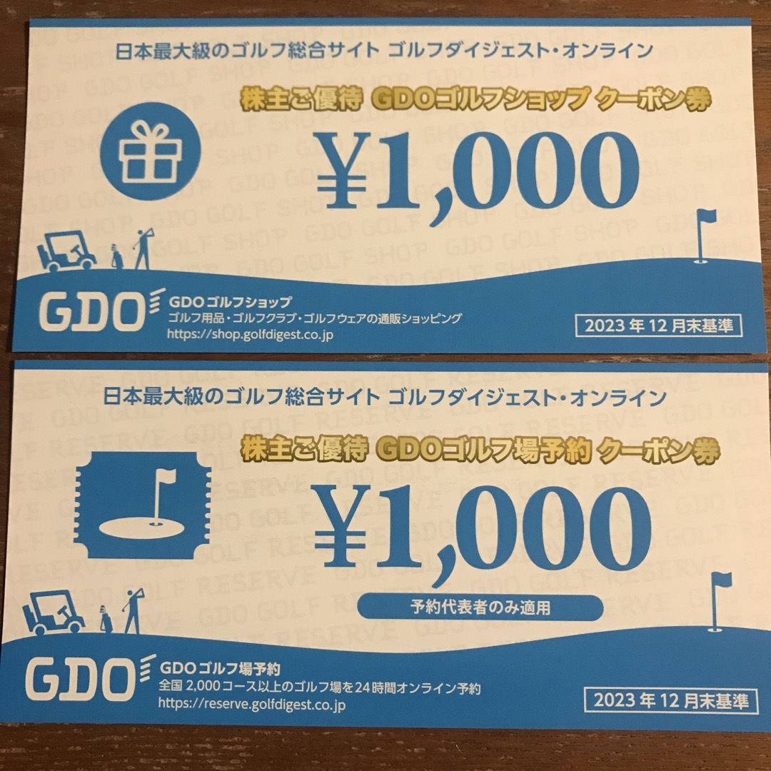 GDO 株主優待券 スポーツ/アウトドアのゴルフ(その他)の商品写真