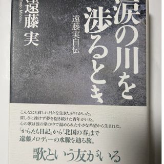 中古】 木梨憲武って！？ 「シアワセの天才」ノリさんが語る、人生を