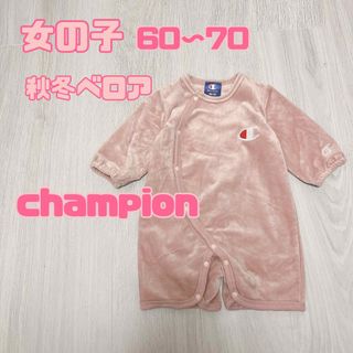 Champion - 女の子　60〜70 秋冬　champion チャンピオン　ロンパース　美品