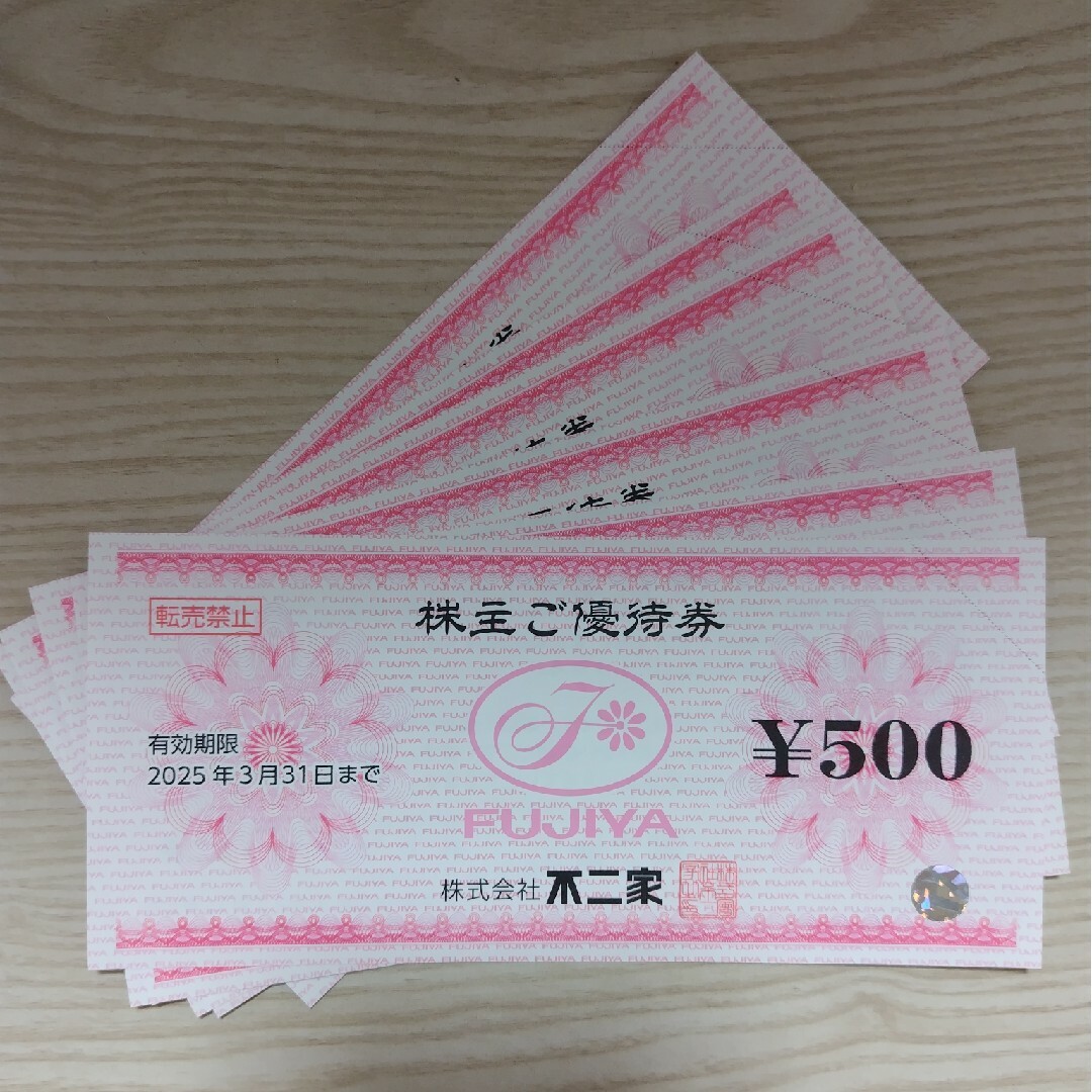 不二家(フジヤ)の【匿名配送】最新 不二家 株主優待券 3000円 チケットの優待券/割引券(レストラン/食事券)の商品写真