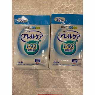 アサヒ(アサヒ)のカルピス健康通販 アレルケア（L-92乳酸菌）2点セット(その他)