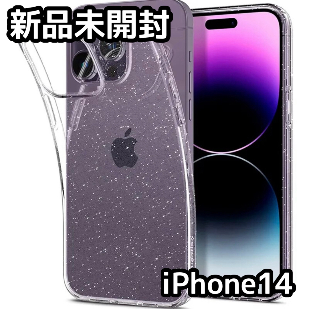 【新品未開封】iPhone14ケース クリア キラキラ スマホケース カバー スマホ/家電/カメラのスマホアクセサリー(iPhoneケース)の商品写真