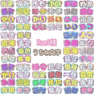 ライブグッズ「日向坂46」うちわ1,000点以上 ｜ラクマ