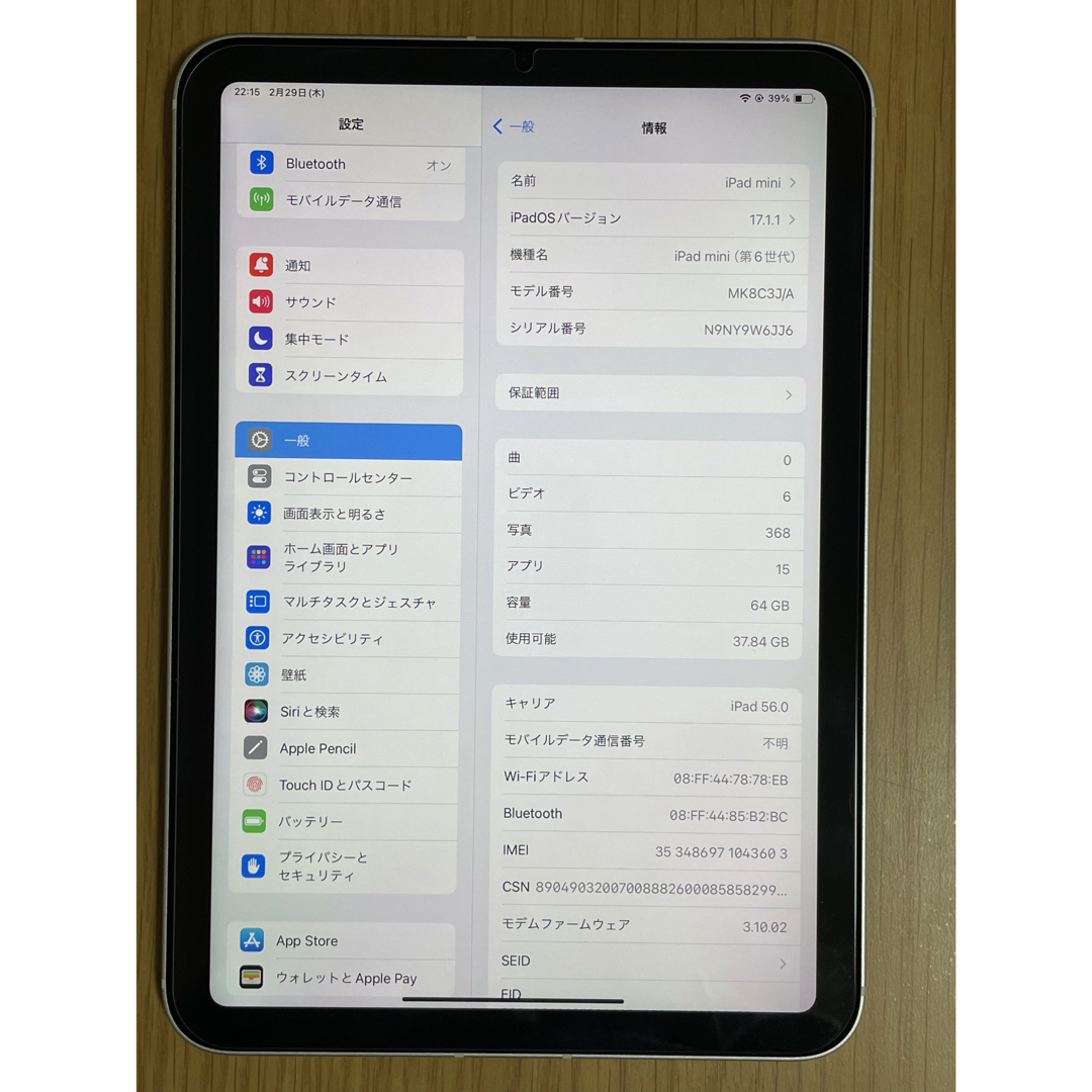 iPad - 美品 ipad mini 6 第6世代 64GB Cellular セルラーの通販 by