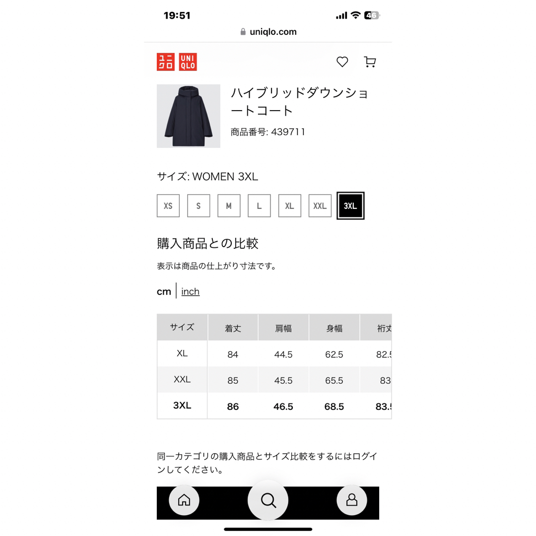 UNIQLO(ユニクロ)のUNIQLO ハイブリッド　ダウン　3XL ナチュラル レディースのジャケット/アウター(ダウンジャケット)の商品写真