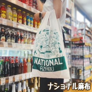 ナショナル麻布　オリジナル折りたたみエコバッグ(エコバッグ)