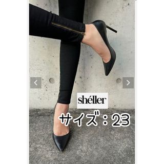 シェリエ　sheller  デニム　スキニー　ボトムス　ブラックデニム　23