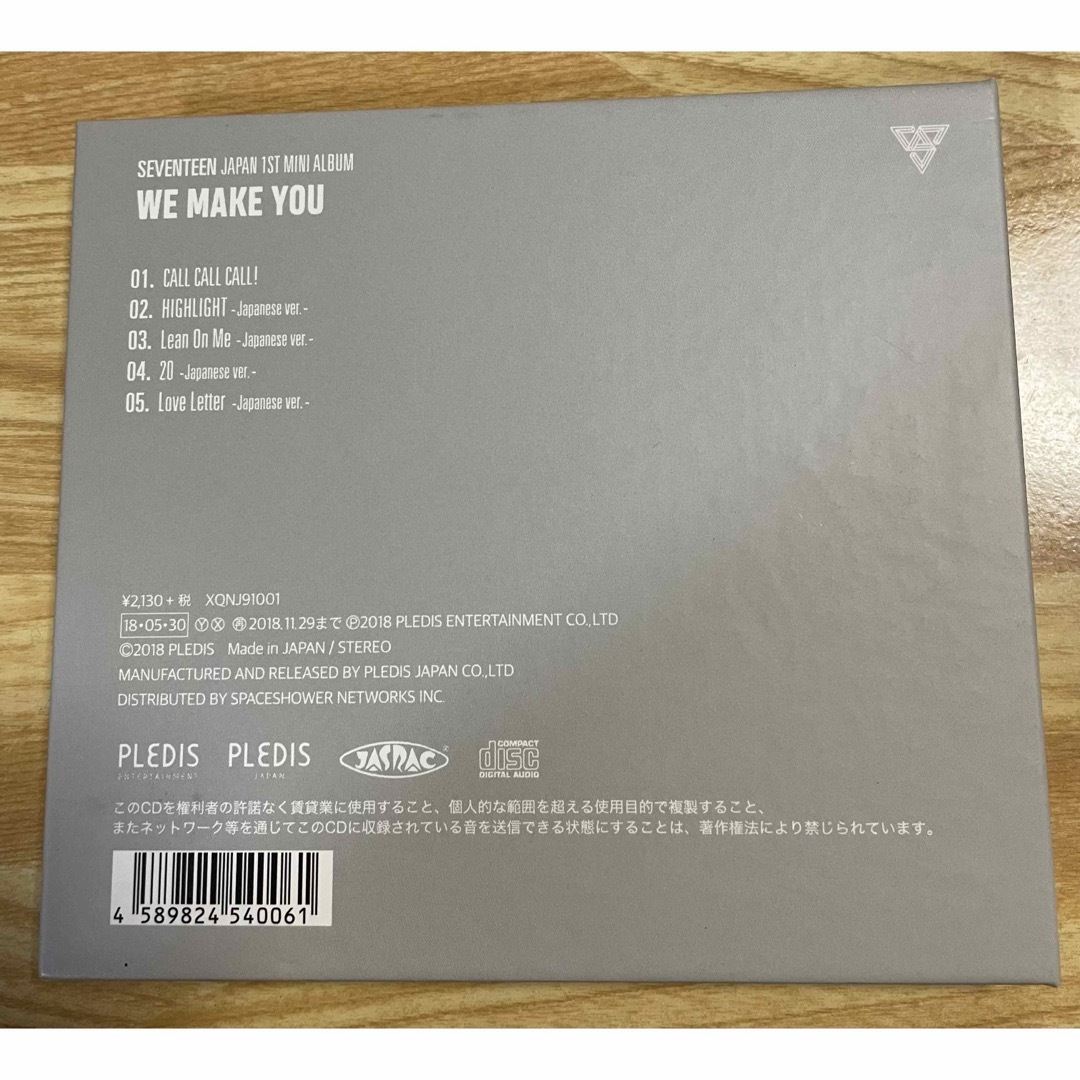 SEVENTEEN(セブンティーン)のSEVENTEEN WE MAKE YOU【初回限定盤A】 エンタメ/ホビーのCD(その他)の商品写真