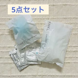 ファンケル(FANCL)の【 新品・未使用 】 FANCL 洗顔パウダー 泡立てネット付き 5点セット(洗顔ネット/泡立て小物)