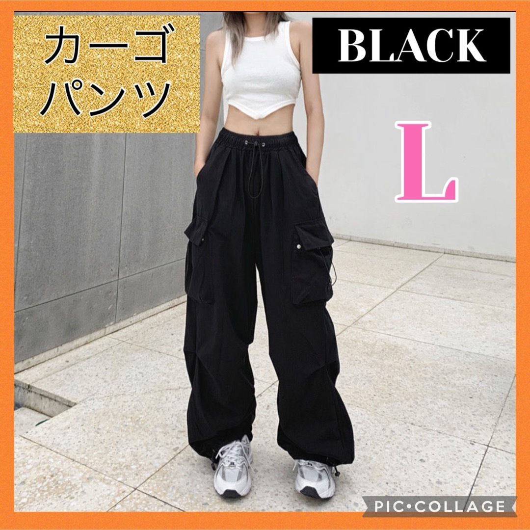 カーゴパンツ　ワイドパンツ　レディース　韓国　ストリート　黒　ブラック　L レディースのパンツ(ワークパンツ/カーゴパンツ)の商品写真