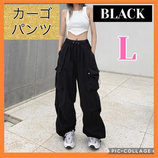 カーゴパンツ　ワイドパンツ　レディース　韓国　ストリート　黒　ブラック　L(ワークパンツ/カーゴパンツ)