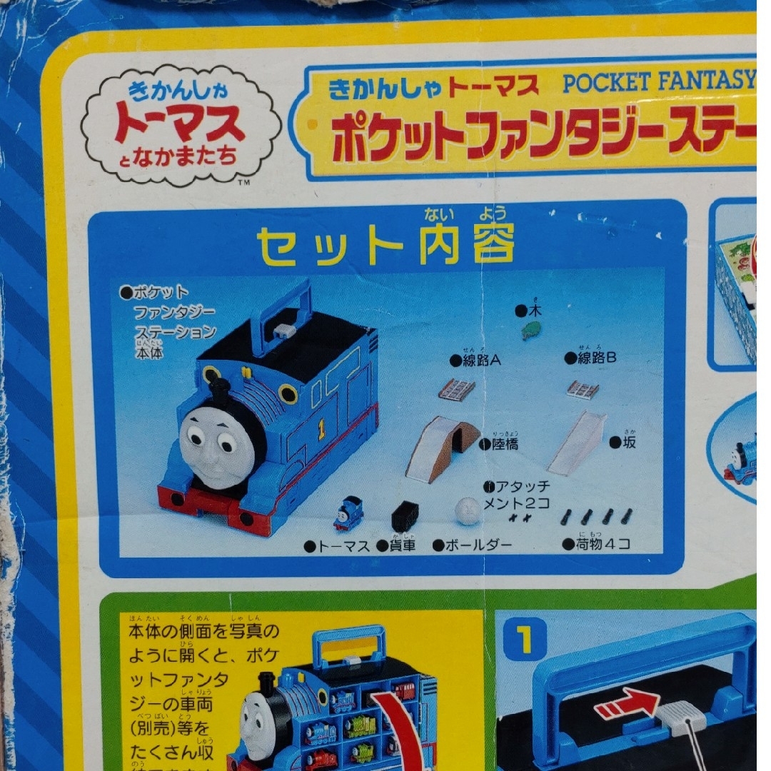 BANDAI(バンダイ)のトーマス　ポケットファンタジーステーション　廃盤 キッズ/ベビー/マタニティのおもちゃ(電車のおもちゃ/車)の商品写真