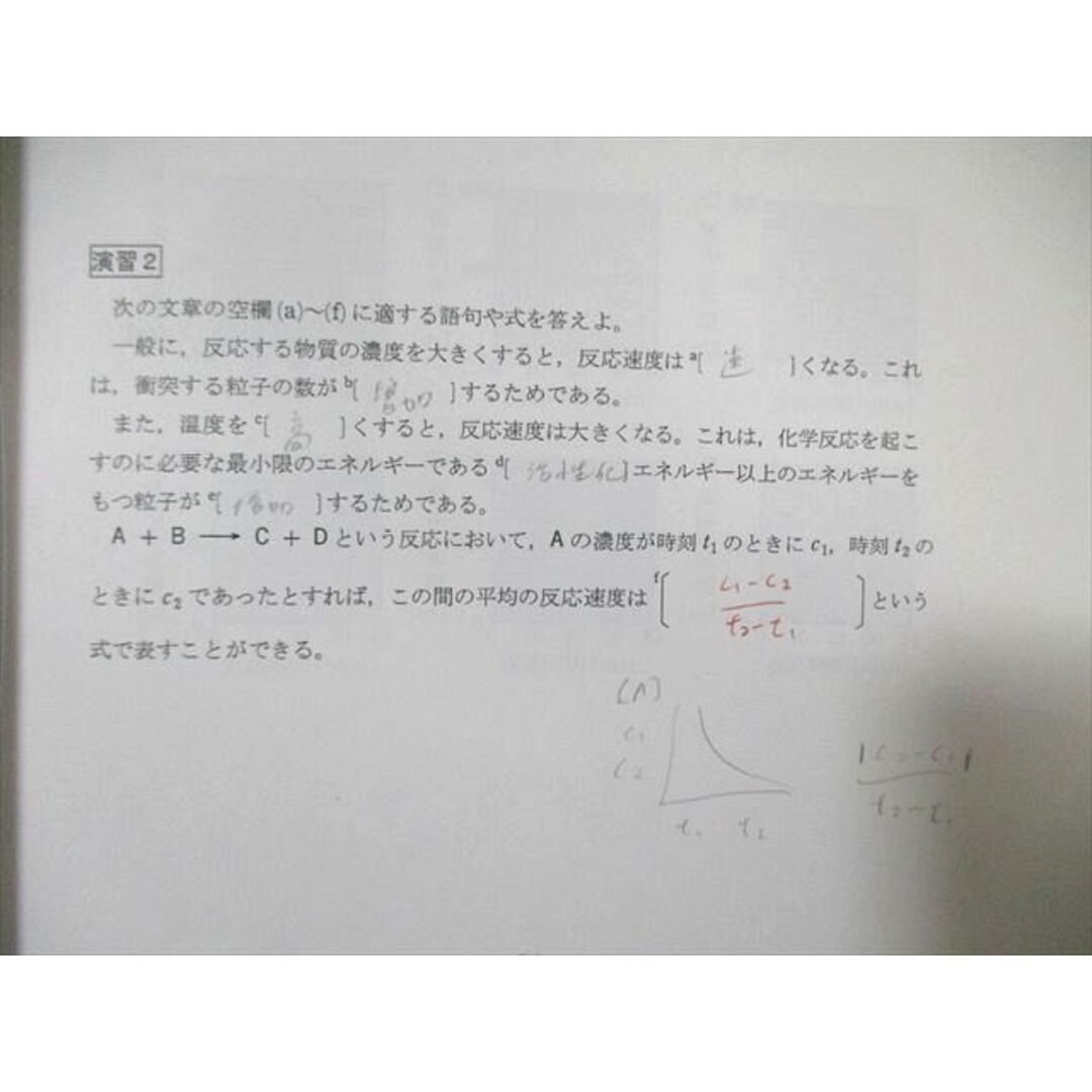 WA01-102 ブロードバンド予備校 化学基礎/1(理論化学編)/2(無機・有機化学編) テキスト通年セット 計6冊 48 M0D エンタメ/ホビーの本(語学/参考書)の商品写真