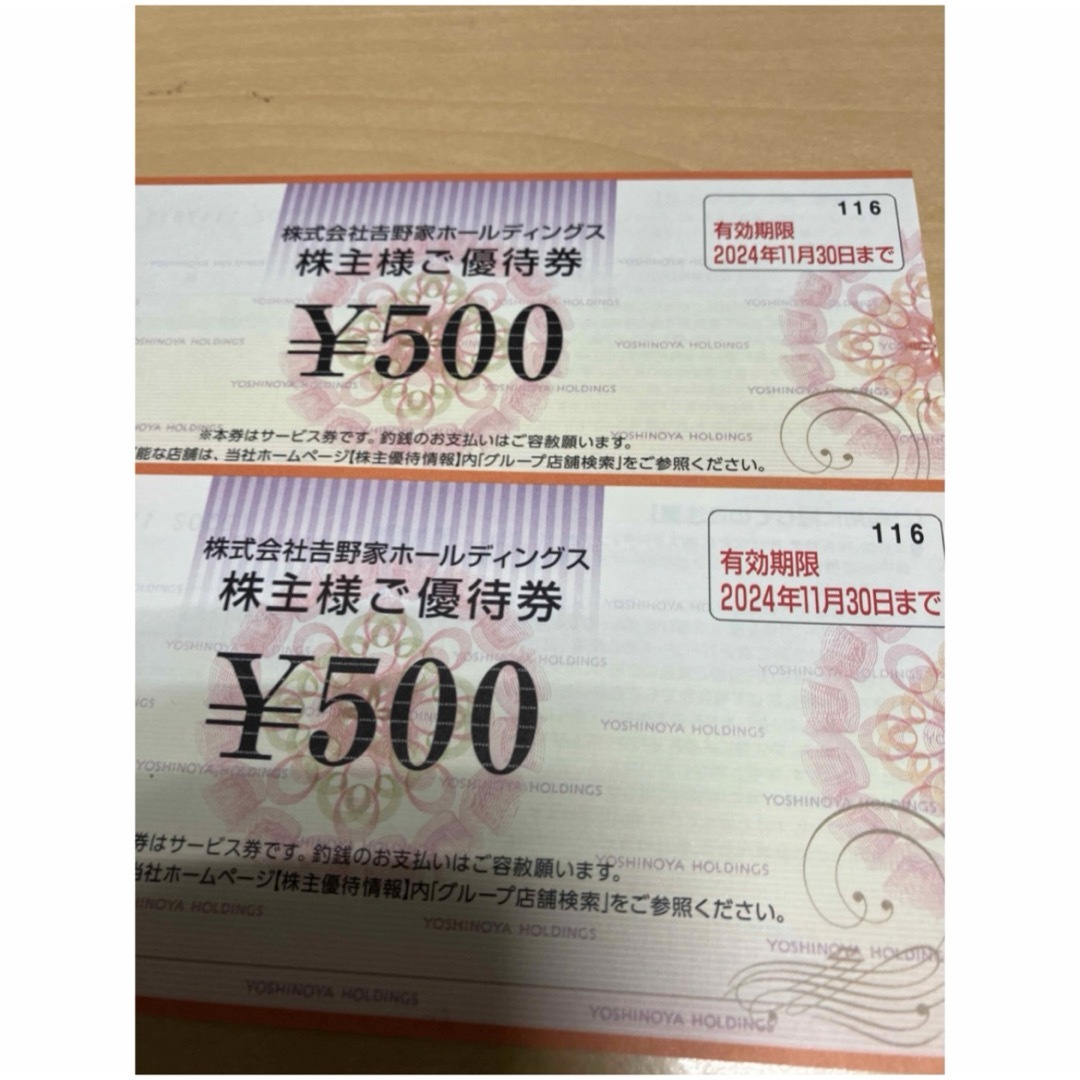 吉野家　株主優待　1000円分(500円分×2枚) エンタメ/ホビーのエンタメ その他(その他)の商品写真