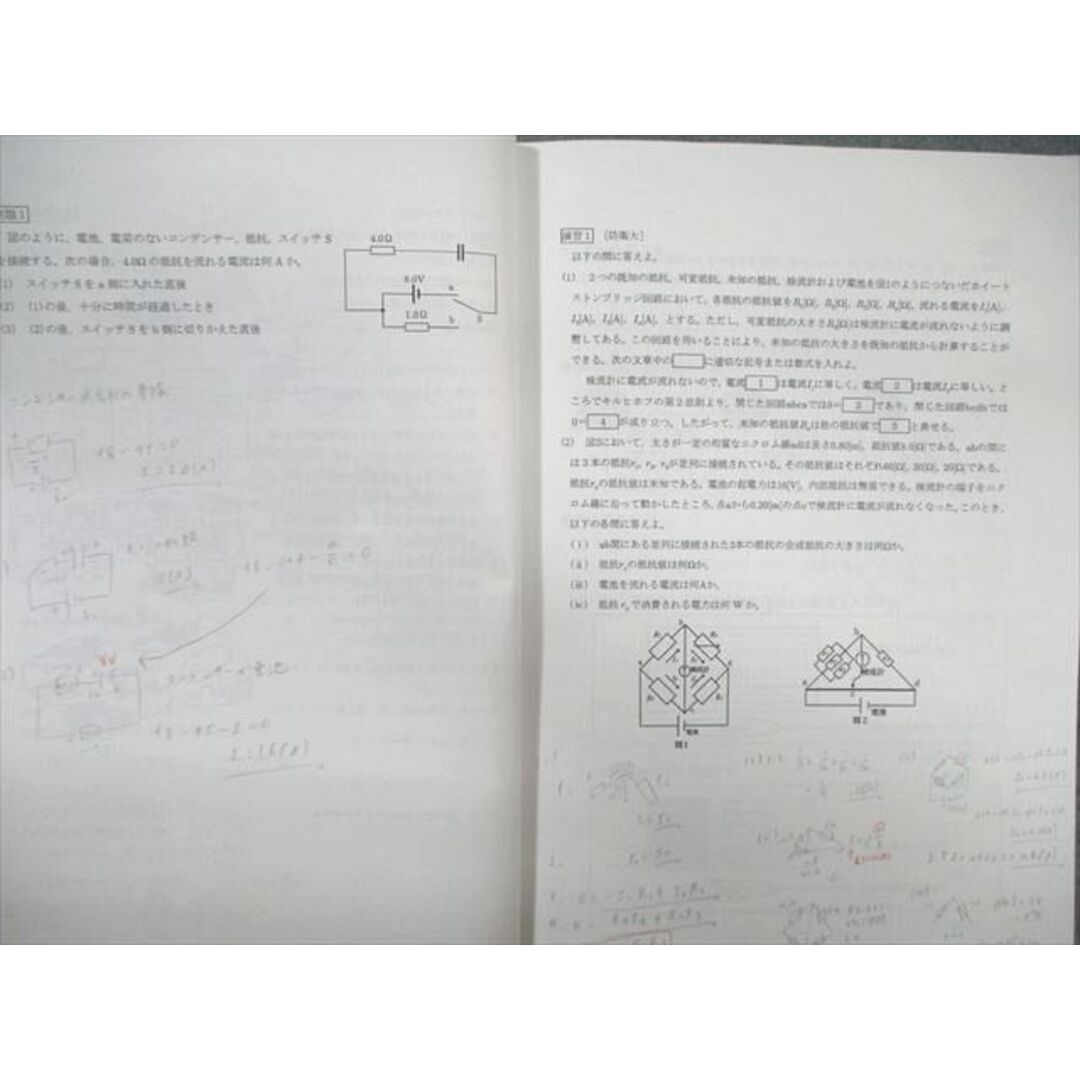 WA01-100 ブロードバンド予備校 物理1(力学・波動編)/2(電磁気編) テキスト通年セット 計4冊 20 S0C エンタメ/ホビーの本(語学/参考書)の商品写真