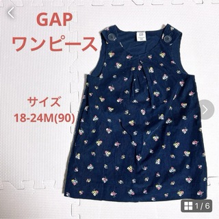 ギャップ(GAP)の【GAP】ギャップ　ワンピース　スカート　サイズ90 子供服　キッズ服(ワンピース)