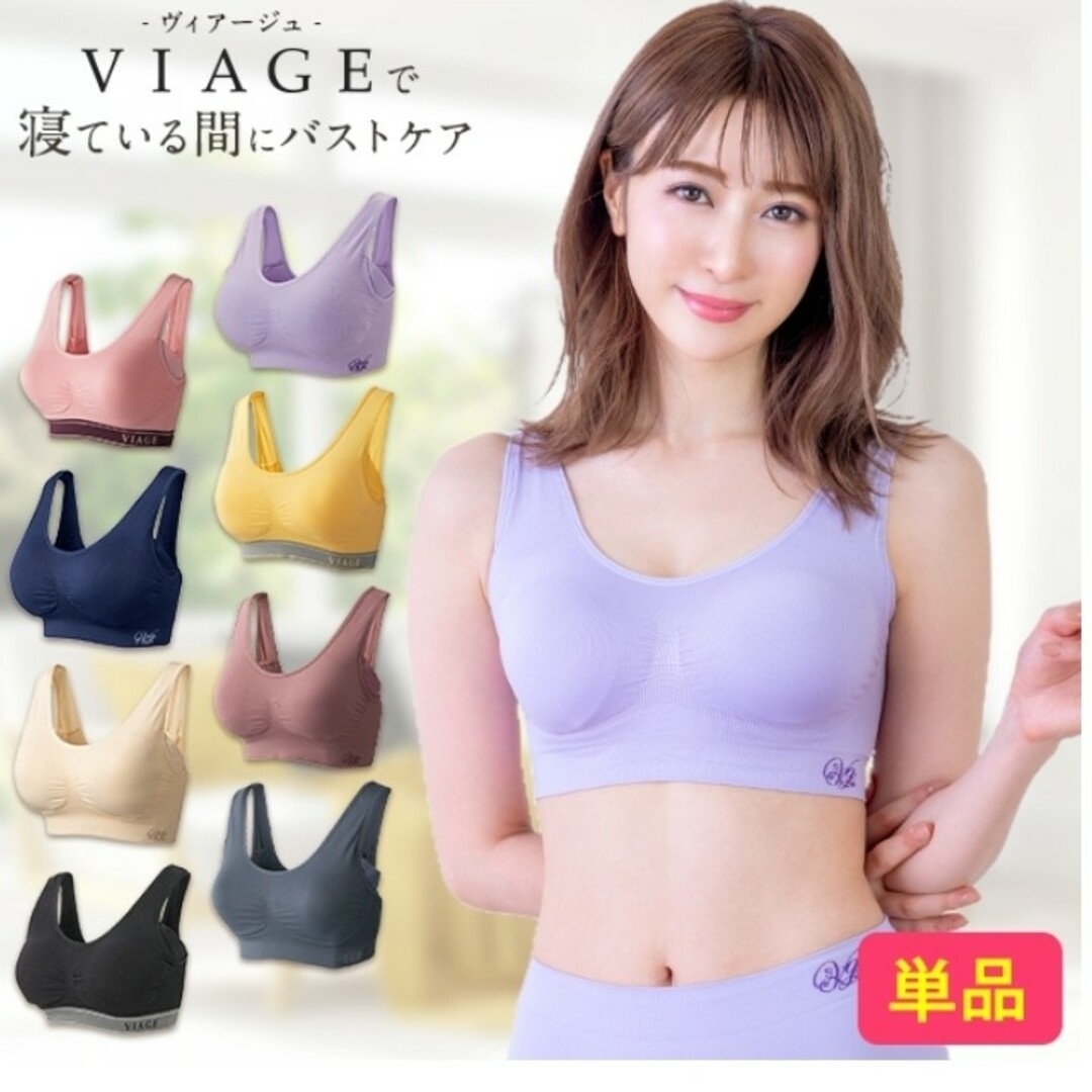 VIAGE(ヴィアージュ)のヴィアージュ　ナイトブラS/M sm レディースの下着/アンダーウェア(その他)の商品写真