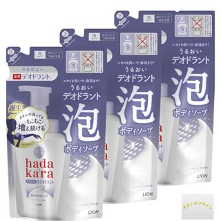 ハダカラ(hadakara（LION）)のハダカラ ボディソープ 泡 ハーバルソープの香り 詰め替え 440ml × 3個(ボディソープ/石鹸)