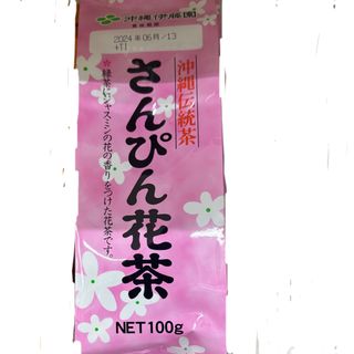 伊藤園さんぴん花茶　100g(茶)