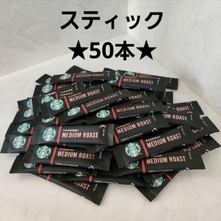 スターバックスコーヒー(Starbucks Coffee)の【新品未開封】スターバックス☆プレミアムローストコーヒースティック50本ヴィア(コーヒー)
