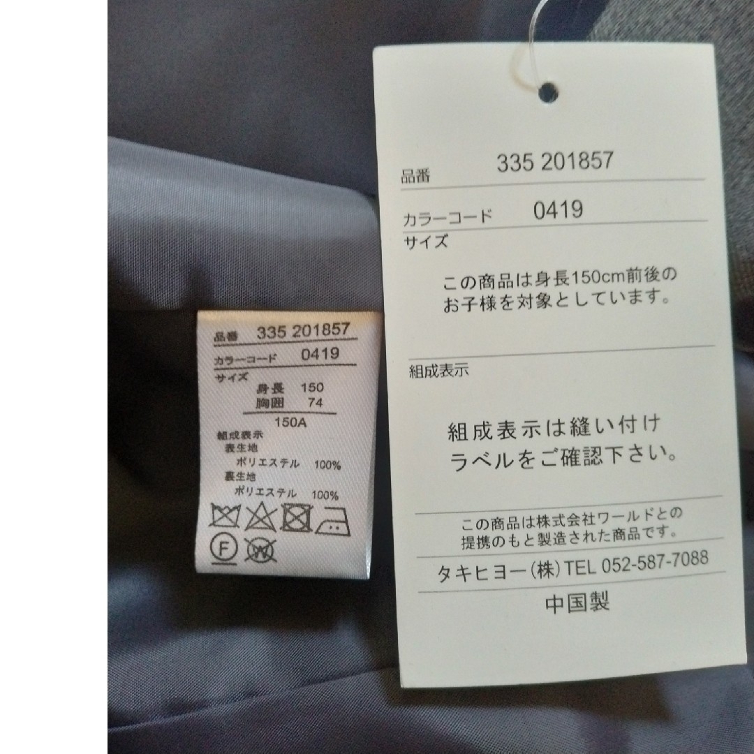 BOYCOTT(ボイコット)の【新品･値下げ】boycott ジャケット 150㎝ キッズ/ベビー/マタニティのキッズ服男の子用(90cm~)(ジャケット/上着)の商品写真