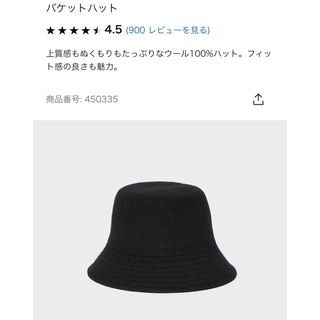 ユニクロ(UNIQLO)のUNIQLO ウールのバケットハット(ハット)