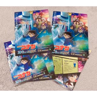 名探偵コナン ムビチケ特典 クリアファイル 2枚 リーフレット4枚(クリアファイル)