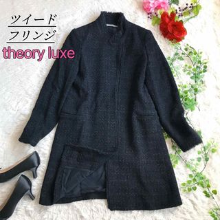 Theory luxe - 美品★セオリーリュクス ツイード ロングコート フリンジ ラメ オケージョン 黒