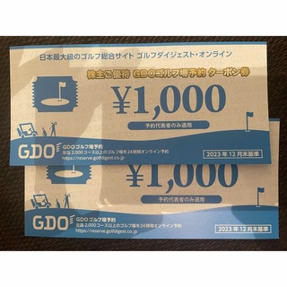 GDO 株主優待券  予約クーポン 計2000円 (ゴルフ場)