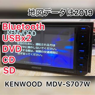 KENWOOD - KENWOOD  MDV-S707W 2020 Bluetooth