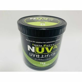 インスタパテNUVA　環境対応型パテUV　UV仕上げパテ1Kg　付属付き(メンテナンス用品)