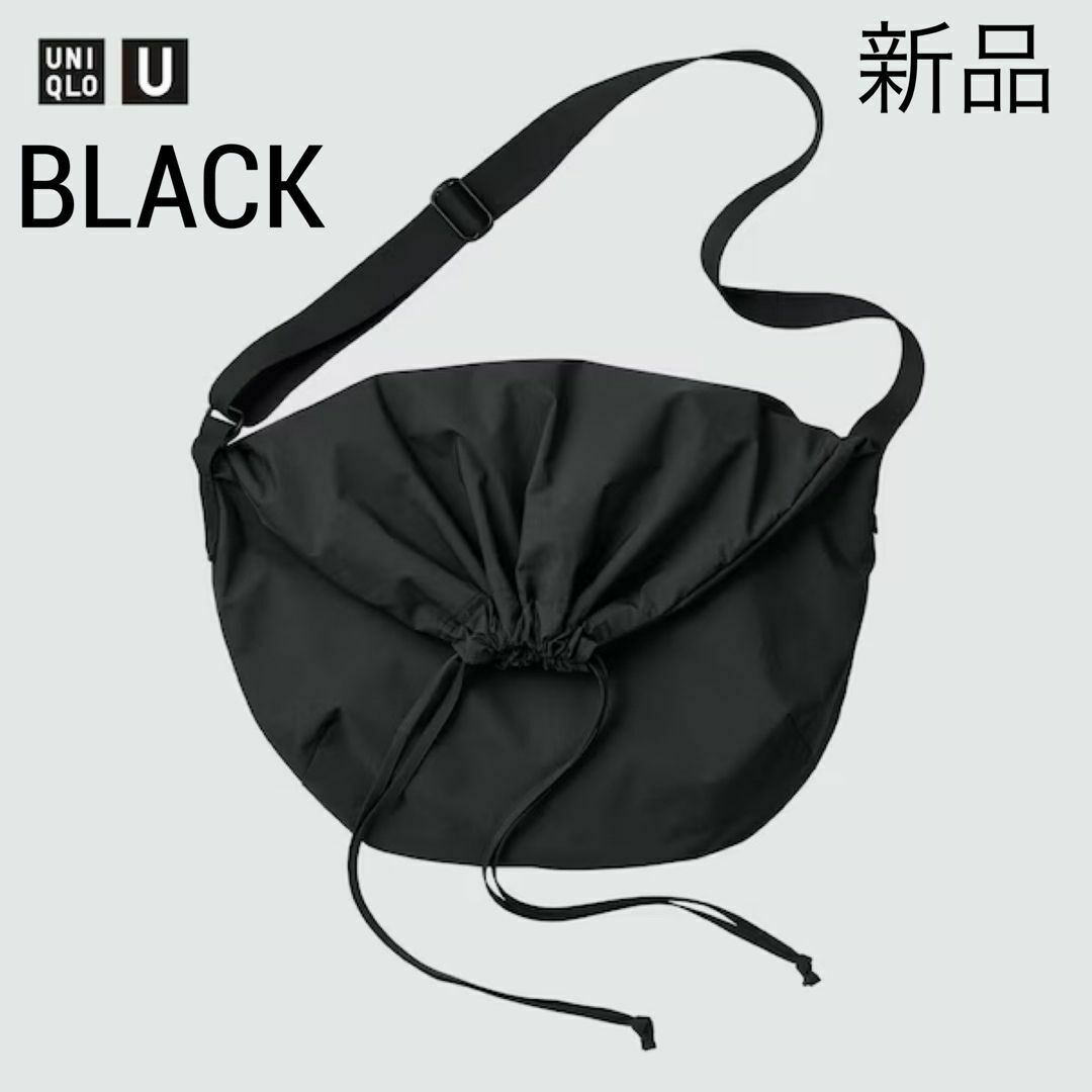 UNIQLO(ユニクロ)の✨新品✨UNIQLO ドローストリングショルダーバッグ ユニクロ ブラック 黒 レディースのバッグ(ショルダーバッグ)の商品写真