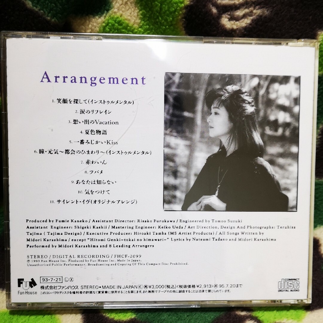 辛島美登里/アレンジメント エンタメ/ホビーのCD(ポップス/ロック(邦楽))の商品写真