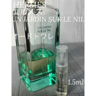 エルメス(Hermes)のエルメス HERMES ナイルの庭 オードトワレット1.5ml(ユニセックス)