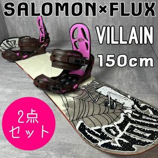 サロモン(SALOMON)のSALOMON VILLAIN 150cm メンズスノーボード2点セット(ボード)