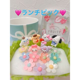 サンリオ - サンリオ オリジナル ランチピック お弁当ピック