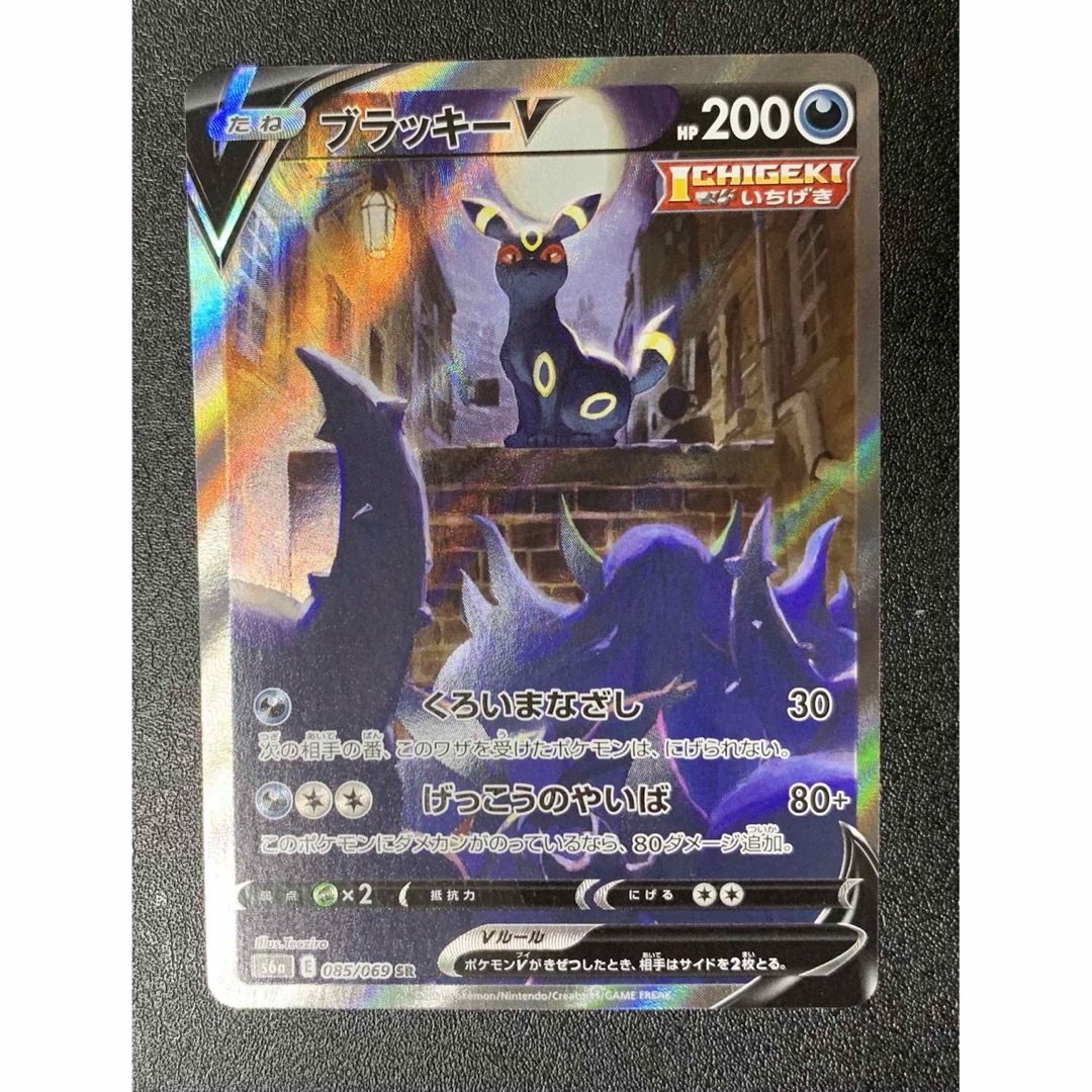 ブラッキーV/SR/ブイズ/ポケモンカード ブラッキーV/SR/ブイズ/ポケモンカード