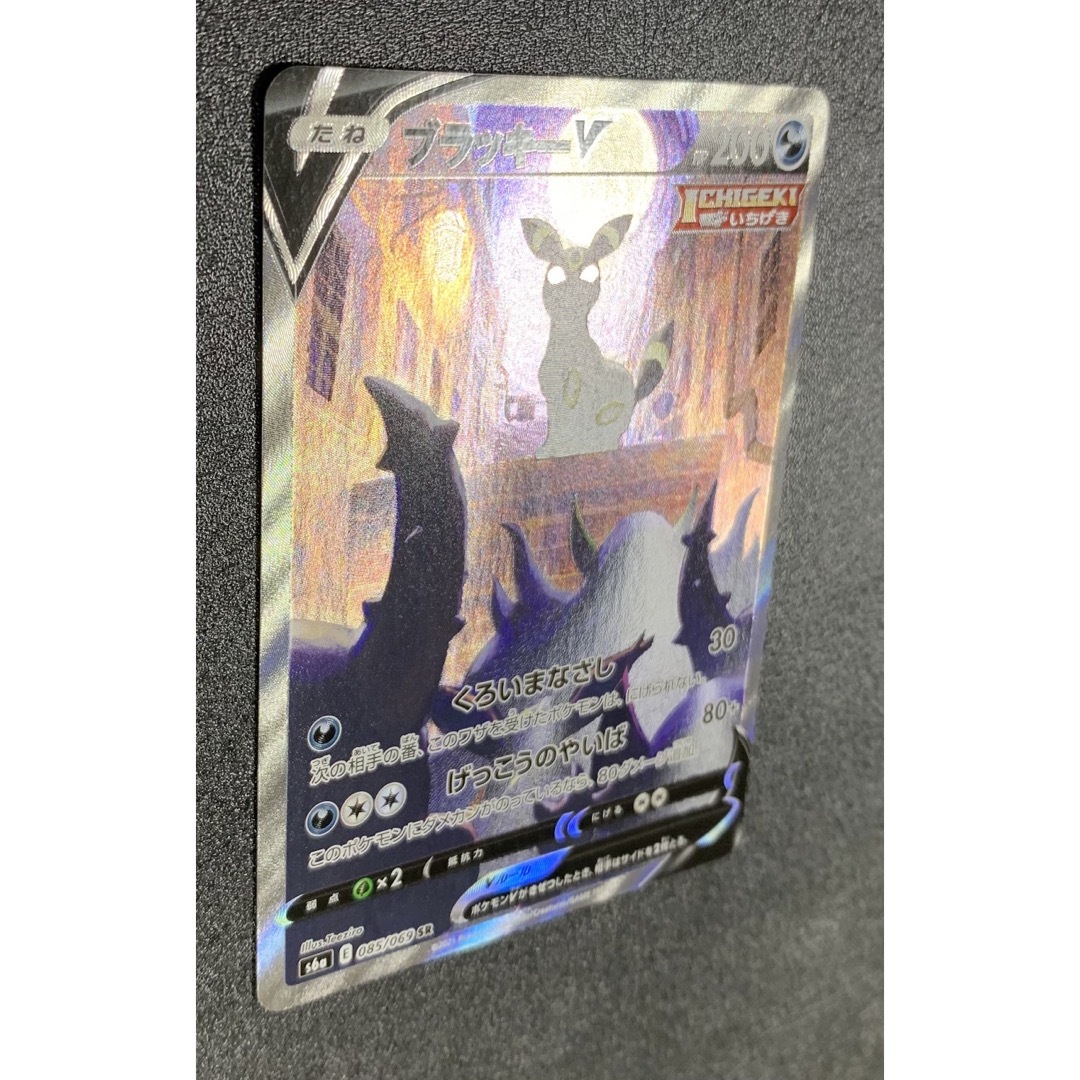 ブラッキーV/SR/ブイズ/ポケモンカード ブラッキーV/SR/ブイズ/ポケモンカード