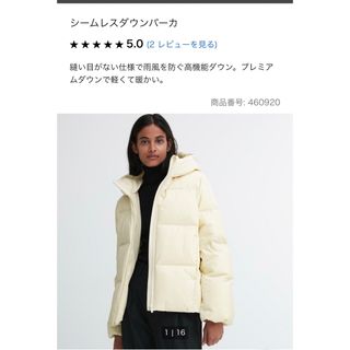 ユニクロ(UNIQLO)のユニクロ　シームレスダウンパーカー　オフホワイト(ダウンジャケット)