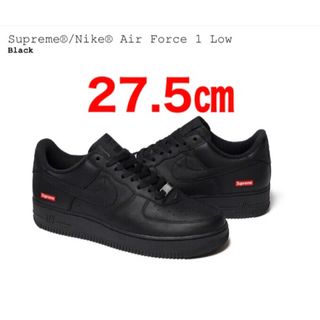 ナイキ(NIKE)の27.5㎝ Supreme × NIKE AIR FORCE 1 LOW SP(スニーカー)